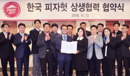 한국피자헛 본사·가맹점, 2년 갈등 종지부 찍어