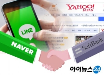 [종합]네이버-소뱅 '빅딜'…라인-야후재팬 합친다