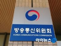 방통위, 지역-해외방송사 콘텐츠 유통 활성화