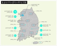 KT&G, 릴 공식서비스센터 강동점 오픈…190개 AS망 구축