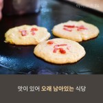 [맛있는 미래유산 ] 음식에 담긴 역사를 기록하다