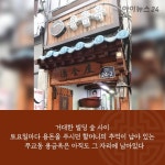 [맛있는 미래유산] 심심하면서도 잡아끄는 추탕의 맛 용금옥