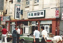 [맛있는 미래유산] 청진옥 이야기(영상) #2