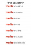 메리츠금융그룹, 내년부터 새로운 CI 사용