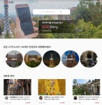 마이리얼트립, 오디오 여행 가이드 투어라이브 투자