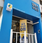 집토스, 국토부 우수 부동산서비스사업자 인증 획득