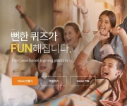 한국형 카훗 '퀴즈앤(QuizN)' 서비스 출시