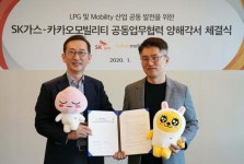 SK가스 LPG 충전소, 카카오T와 연결된다