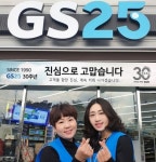 FA점주 잡아라…편의점업계, 상생안 당근책 봇물