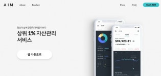 자산관리 플랫폼 에임(AIM), 누적 사용자 40만 돌파