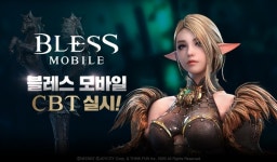 조이시티, 블레스 모바일 CBT 돌입…사전예약 150만