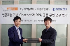 코난테크놀로지-이든티앤에스, ChatBot-RPA 연계서비스 협약 체결