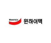 윈하이텍, 스파앤리조트 개발사업 참여