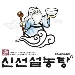 신선설농탕, 가맹점 이어 노조에까지 갑질 의혹