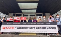 오리온, 익산공장 직원 사망에 난감…조사 과정 모두 공개