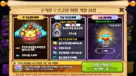 쿠키런, 쿠키런 로얄클럽 가입자 20만명 돌파