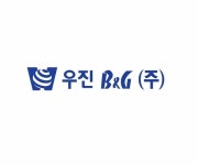 우진비앤지, 중기부 글로벌 강소기업 최종 선정