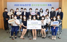 NH농협은행, 직원 홍보모델 및 NH튜버 위촉