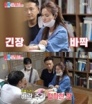 진태현·박시은 방문한 130년 전통 경주 유명 한의원 어디?