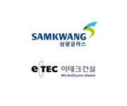 3사 합병 연기에 삼광글라스 뜨고, 이테크건설 지고