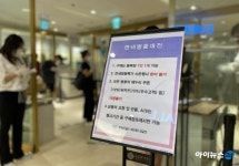 [르포] 영등포 상권 동행세일 효과 톡톡…인산인해 이어져