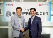 조이뉴스24-판도라TV, 공연기획 조인트벤처 설립