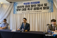 [현장] 전자담배協 액상형 전자담배 유해성 기준부터 마련해야