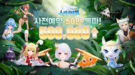 기적의검 4399코리아, 신작 스테리테일 선보여