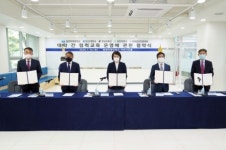 동양미래대학교, 5개 대학 간 협력교육 운영 협약 체결