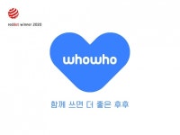 후후앤컴퍼니, 레드닷 디자인 어워드 2020 수상