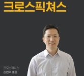 카카오페이지, 글로벌 제작사 크로스픽쳐스 인수