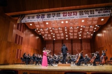 ‘우경 전국학생 음악콩쿠르’ 멈추지 않는다…10월10일 2회대회 개최