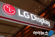 LG디스플레이, LCD 사업재편에 직원 줄자 구미 기숙사 나래원 매각