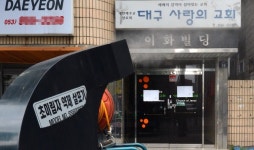 또 교회발 집단감염…대구 사랑의교회 확진자 34명
