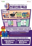 SK주유소에서 생활에 도움되는 사은품 신청하세요
