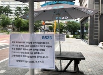 거리두기 2.5단계에 GS25, 점포 파라솔 운영중단…CU·세븐일레븐은 아직