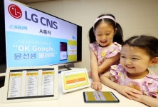 우리 아이 원어민 영어친구는 AI