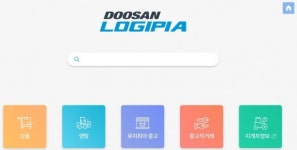 두산지게차알에스 | 두산, 지게차 플랫폼 '두산로지피아' 포털 새 단장