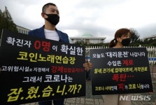 집합금지로 영업 못한 코인노래방 점주 정부, 손실 실질적 지원하라