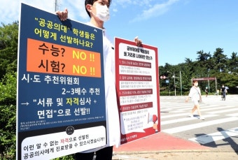 의대생들 동맹휴학 계속…'국시거부'는 재논의
