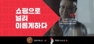 11번가, 정직한 셀러 스토리 알린다