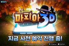 천재테란 이윤열이 만든 게임…마피아3D 출시 임박