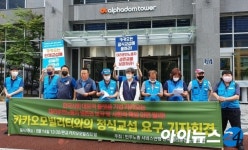 카카오모빌리티-대리운전노조 단체교섭 줄다리기 지노위로…