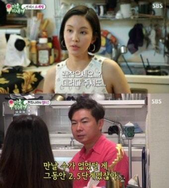 임원희 소개팅녀 황소희, 이상형 고백…