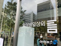 강남 핫플레이스 된 LGU+ 복합매장 일상비일상의틈 가보니 …