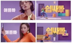 스테이지파이브, 카카오톡 아이폰12 사전예약