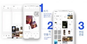 나만의 책 만들기, 하루북으로 만나는 슬기로운 집콕 생활
