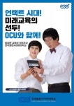 한국열린사이버대, 홍보대사에 최양락-팽현숙 부부 재위촉