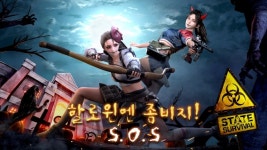 좀비 게임 통했네…'S.O.S: 스테이트 오브 서바이벌' 흥행