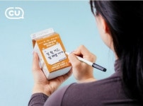 수능 D-한 달, CU 메가스터디 스타 강사 가공유 콜라보